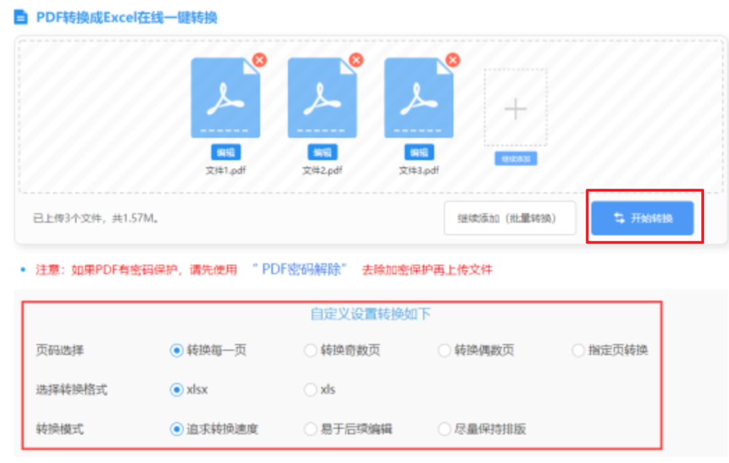 江南app体育官方网站app下载使用讲解 - 开始转换